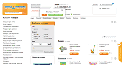 Desktop Screenshot of inteltoys.ru